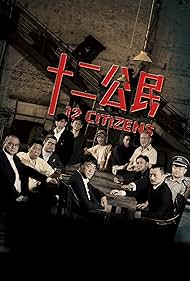 watch-12 Citizens (2015)