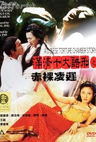 A Chinese Torture Chamber Story II (1998) watch-A Chinese Torture Chamber Story II (1998)