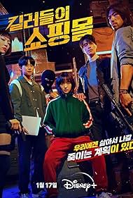 A Shop for Killers (2024) watch-A Shop for Killers (2024)