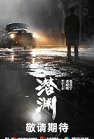 Abyss Dweller (2025) watch-Abyss Dweller (2025)