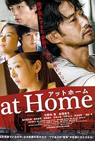 watch-At Home (2015)