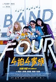 watch-Band Four (2023)
