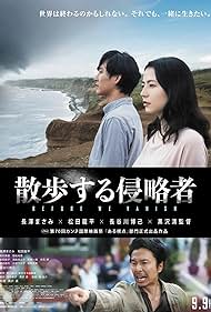 Before We Vanish (2017) watch-Before We Vanish (2017)