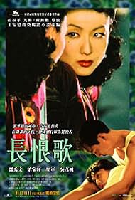 watch-Chang hen ge (2005)