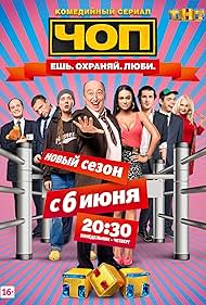 watch-CHOP (2015)
