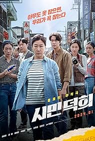 watch-Citizen of a Kind (2024)