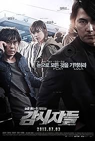 watch-Cold Eyes (2013)