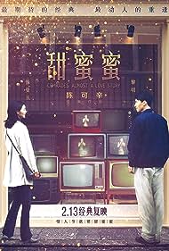 watch-Comrades, Almost a Love Story (1996)