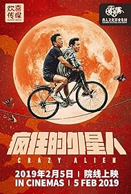 watch-Crazy Alien (2019)