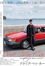 Drive My Car (2021) watch-Drive My Car (2021)