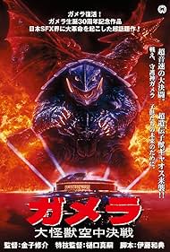 Gamera: Guardian of the Universe (1997) watch-Gamera: Guardian of the Universe (1997)