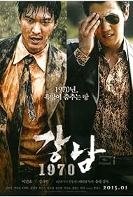 watch-Gangnam 1970 (2015)