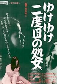 Go, Go Second Time Virgin (1969) watch-Go, Go Second Time Virgin (1969)