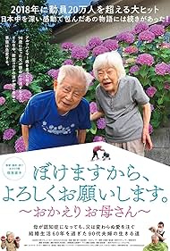 I Go Gaga: Welcome Home, Mom (2022) watch-I Go Gaga: Welcome Home, Mom (2022)