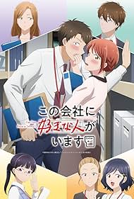 watch-I Have a Crush at Work (2025)