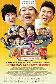 I Want To Be Boss (2025) watch-I Want To Be Boss (2025)