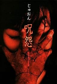 watch-Ju-on: The Curse (2000)