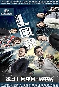 watch-L Storm (2018)