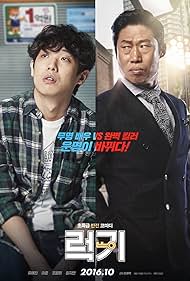 Luck-Key (2016) watch-Luck-Key (2016)
