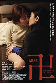watch-Manji (2023)