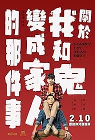 watch-Marry My Dead Body (2023)