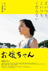 Minori, on the Brink (2019) watch-Minori, on the Brink (2019)
