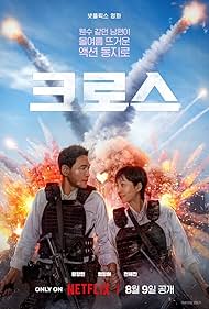 Mission: Cross (2024) watch-Mission: Cross (2024)