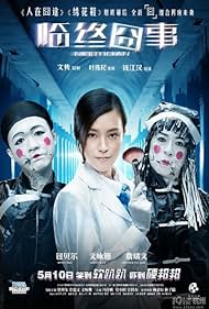 watch-Mortician (2013)
