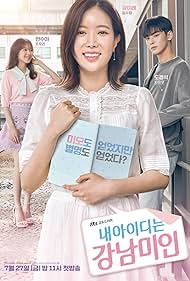 My ID is Gangnam Beauty (2018) watch-My ID is Gangnam Beauty (2018)