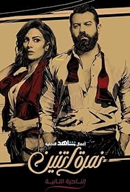 watch-Number Two (2020)