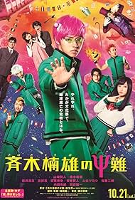 Psychic Kusuo (2017) watch-Psychic Kusuo (2017)
