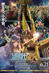 Saint Seiya: Legend of Sanctuary (2014) watch-Saint Seiya: Legend of Sanctuary (2014)