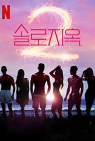Single's Inferno (2021) watch-Single's Inferno (2021)