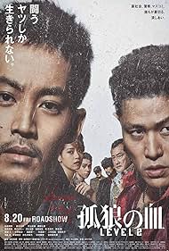 The Blood of Wolves II (2021) watch-The Blood of Wolves II (2021)