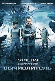watch-The Calculator (2014)