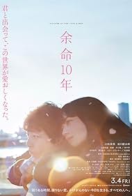 The Last 10 Years (2022) watch-The Last 10 Years (2022)