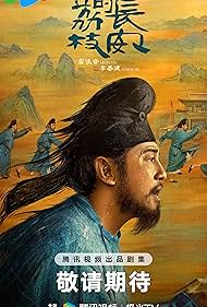 The Litchi Road (2025) watch-The Litchi Road (2025)