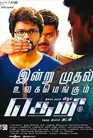 Theri (2016) watch-Theri (2016)
