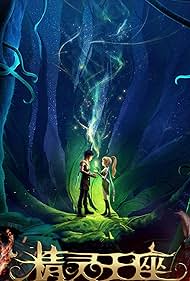 watch-Throne of Elves (2017)