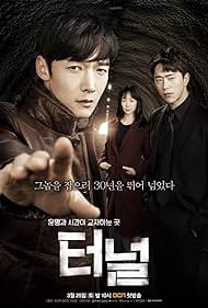 Tunnel (2017) watch-Tunnel (2017)