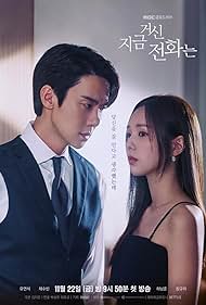 When the Phone Rings (2024) watch-When the Phone Rings (2024)