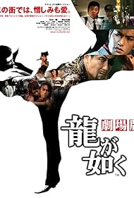 watch-Yakuza: Like a Dragon (2007)
