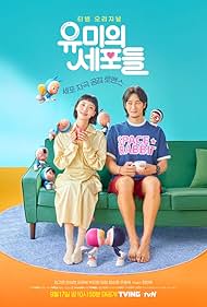 Yumi's Cells (2021) watch-Yumi's Cells (2021)